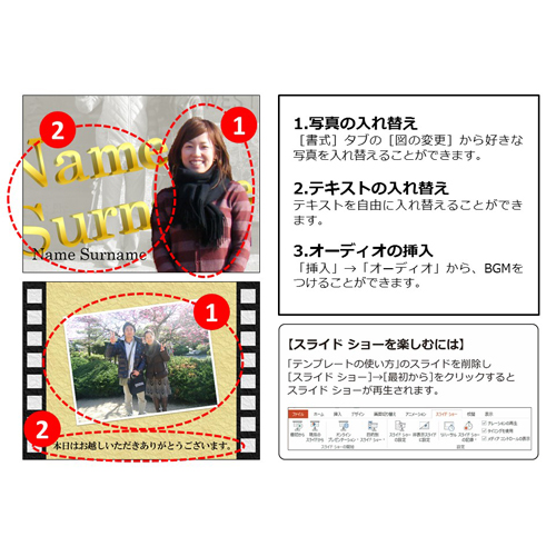 オープニング ムービー (ウエディング・映画風) 画面スライド-4