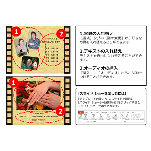 エンディング ムービー (ウエディング・映画風) 画面スライド-4