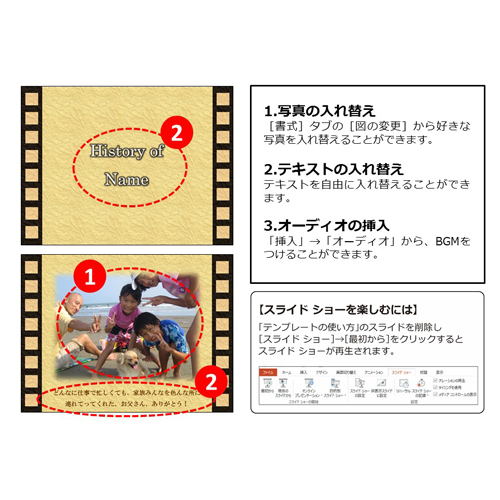 プロフィール ムービー (ウエディング・映画風) 画面スライド-4