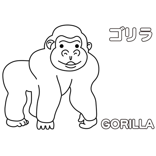 ぬりえ (ゴリラ・コアラ・キリンなど) 画面スライド-1
