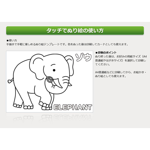 ぬりえ (ゴリラ・コアラ・キリンなど) 画面スライド-6