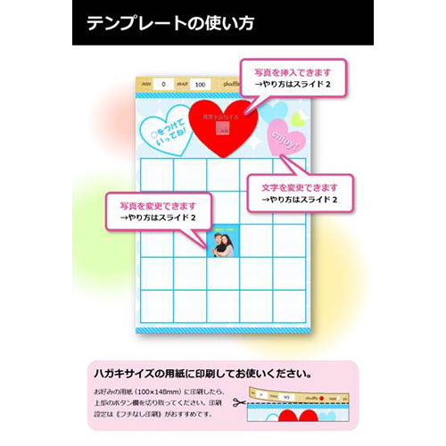 ビンゴ カード (結婚式二次会・宴会) 画面スライド-4