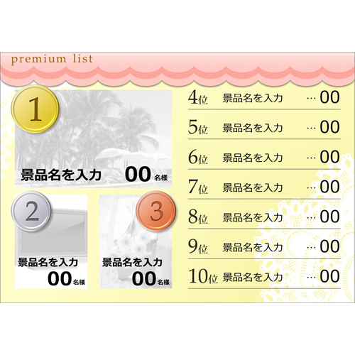 ビンゴ ルーレット (結婚式二次会・宴会) 画面スライド-3