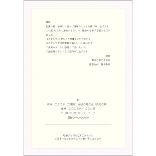招待状 (ウエディング・ナチュラル) 画面スライド-2