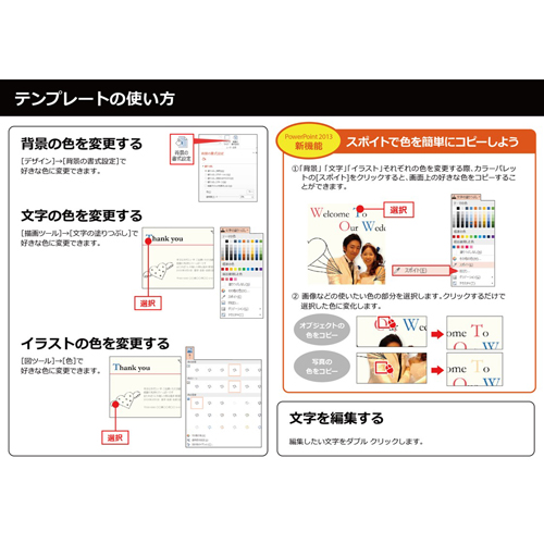 プロフィール (ウエディング・ナチュラル) 画面スライド-5