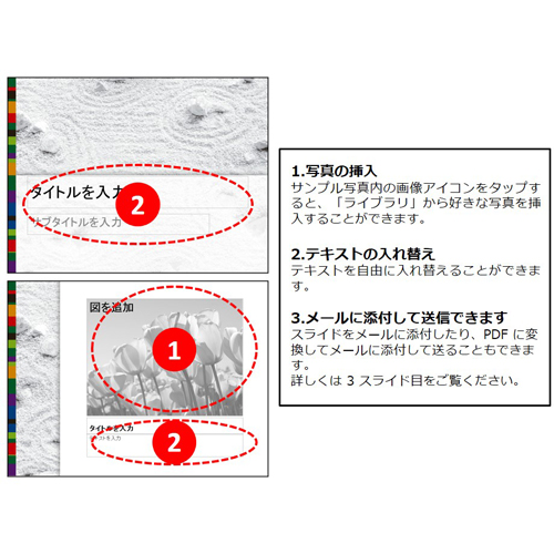 企画書 (シンプル・庭園) (タッチ対応) 画面スライド-4