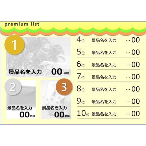 ビンゴ ルーレット (パーティー) (タッチ対応) 画面スライド-3