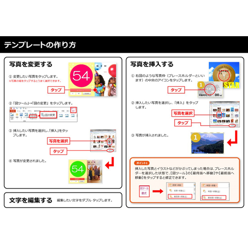 ビンゴ ルーレット (パーティー) (タッチ対応) 画面スライド-4