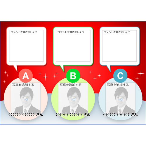 社員クイズ (タッチ対応) 画面スライド-3