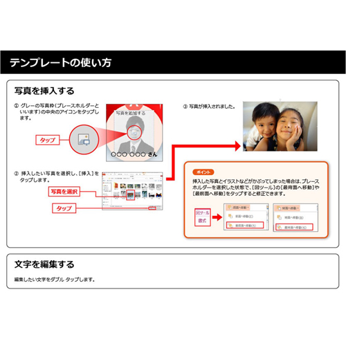 社員クイズ (タッチ対応) 画面スライド-4