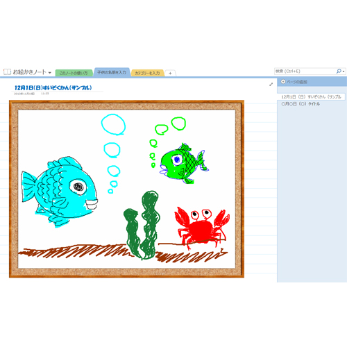 お絵 (え) かきノート (タッチ対応) 画面スライド-1