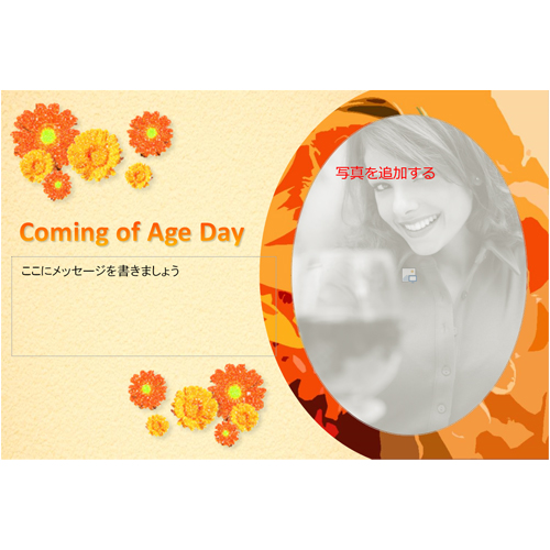 感謝 (かんしゃ) レター (成人式のお礼) (タッチ対応) 画面スライド-1