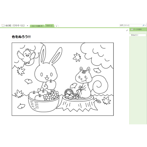ぬりえ (ウサギ・リス) (タッチ対応) 画面スライド-1