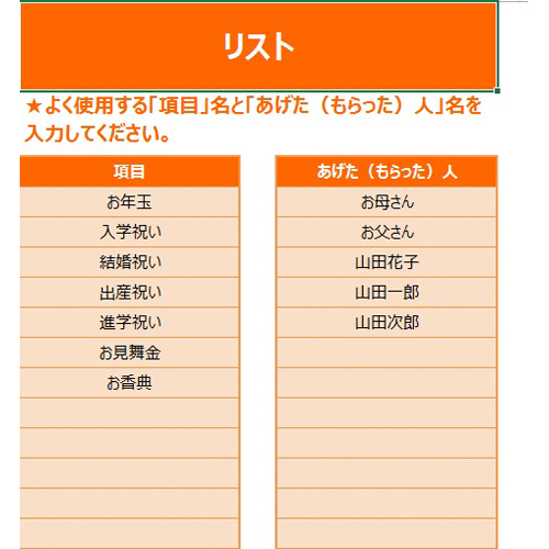 慶弔金管理表 (タッチ対応) 画面スライド-4