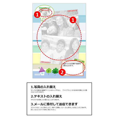 フォト ブック (散歩・おでかけ) (タッチ対応) 画面スライド-6