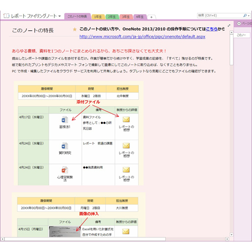レポート ファイリング ノート (タッチ対応) 画面スライド-4
