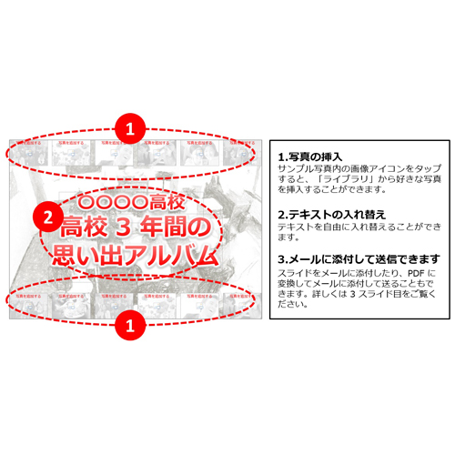 フォト ブック (卒業アルバム) (タッチ対応) 画面スライド-4