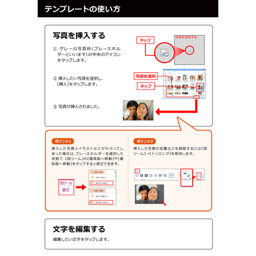 メンバー表 (趣味・サークル・自己紹介) (タッチ対応) 画面スライド-4