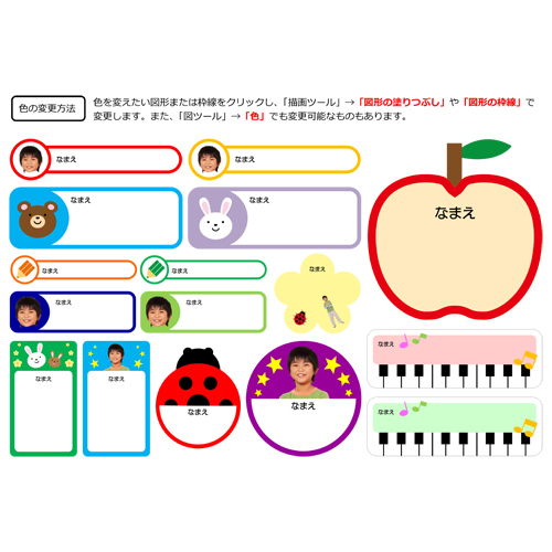 名前シール (フリーカット) 画面スライド-1