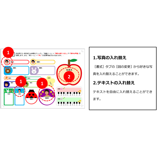 名前シール (フリーカット) 画面スライド-2