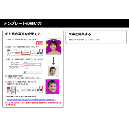 名前シール (フリーカット) 画面スライド-3
