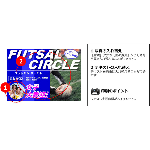 チラシ (部活・サークル募集) 画面スライド-2