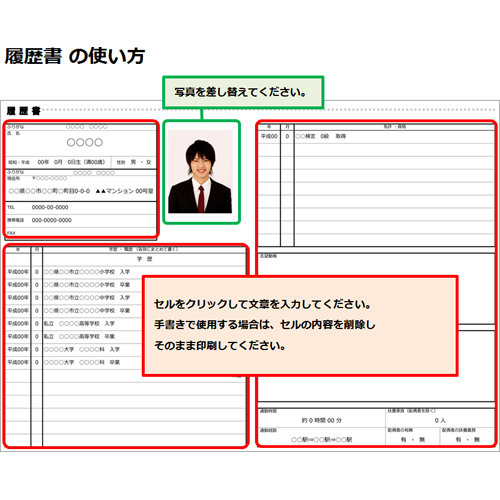 履歴書 (シンプル) 画面スライド-2