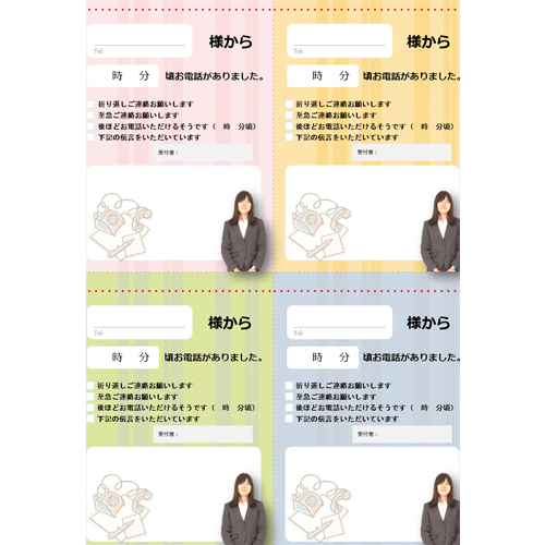 電話受けメモ (シンプル・カラー) 画面スライド-1