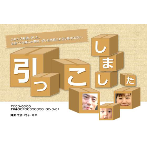 引越し報告はがき (ポップ) 画面スライド-1