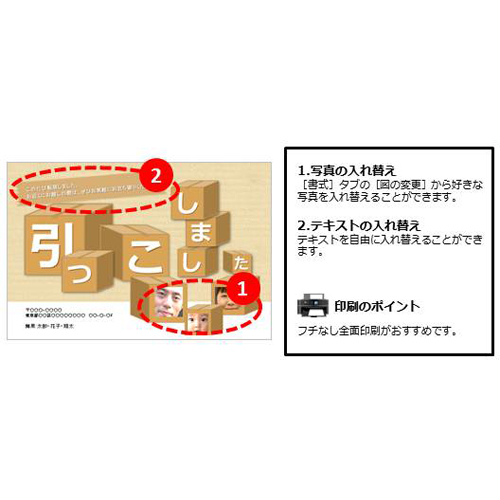 引越し報告はがき (ポップ) 画面スライド-4
