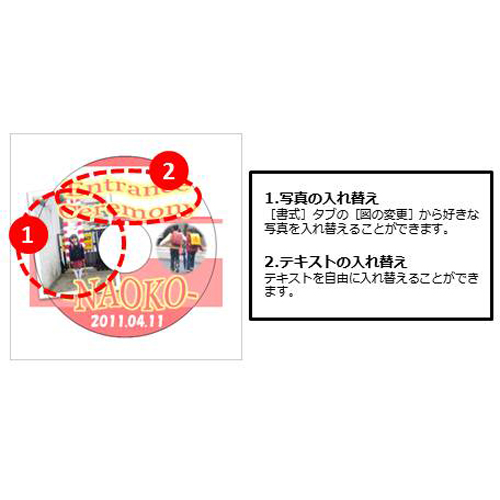 CD・DVDレーベル (入学式・ポップ) 画面スライド-2