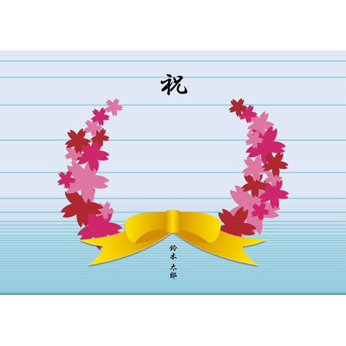のし (お祝い・花イラスト) 画面スライド-1