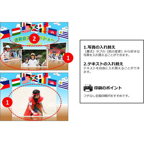 フォト ムービー (運動会 うんどうかい・体育祭 たいいくさい) 画面スライド-5
