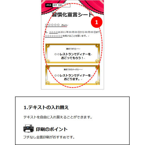 ポスター (習慣化・自己啓発) 画面スライド-2