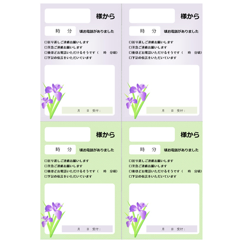 電話受けメモ (かきつばたのデザイン) 画面スライド-1