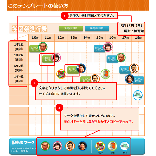 スケジュール管理表 (学園祭・文化祭) 画面スライド-2