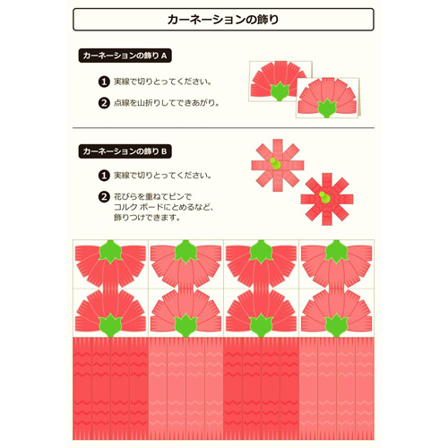 タペストリー (ははのひ) 画面スライド-2