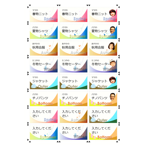 収納シール (衣替え・フリーカット) 画面スライド-1