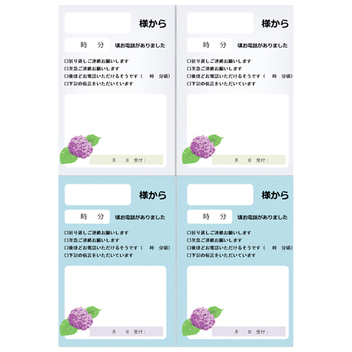 電話受けメモ (あじさいのデザイン) 画面スライド-1