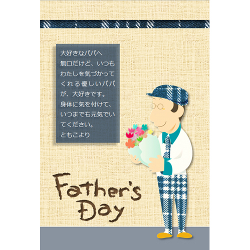 グリーティング カード (父の日・イラスト) 画面スライド-1