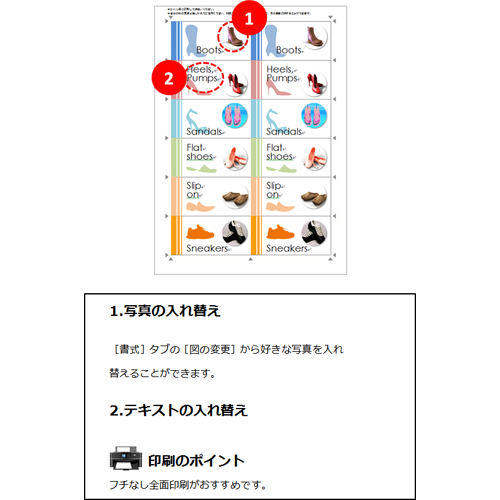 収納シール (くつ用・フリーカット) 画面スライド-2