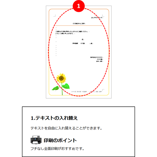 送付書 (ひまわりのデザイン) 画面スライド-2