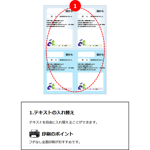 電話受けメモ (朝顔のデザイン) 画面スライド-2