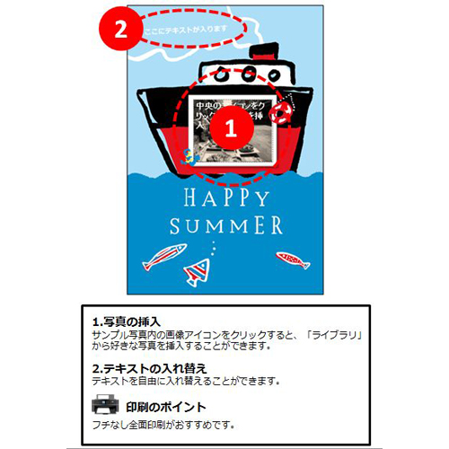 暑中見舞いはがき 画面スライド-3