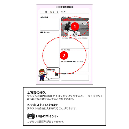 練習日誌 (部活・サークル) 画面スライド-2