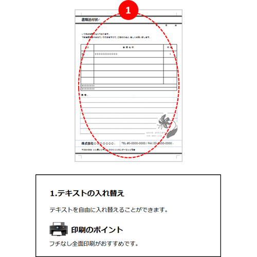 送付書 (かのこゆりのデザイン) 画面スライド-2
