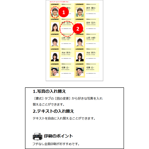 名刺 (名札・レクリエーション) 画面スライド-4