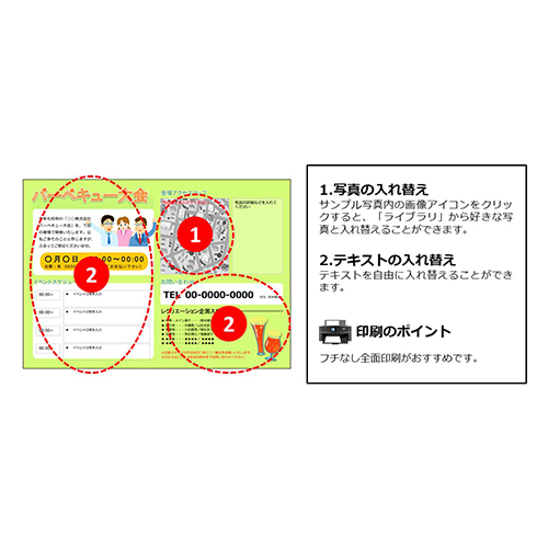 しおり (レクリエーション) 画面スライド-2