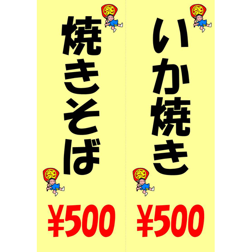 POP (祭り・出店) 画面スライド-1