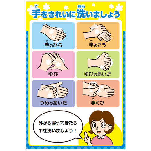 ポスター (洗面所・手洗い) 画面スライド-1